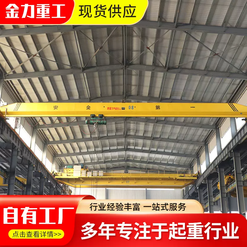 单梁天车航吊 机械车间起重吊装5吨10吨单梁行车 单梁桥式起重机