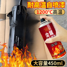高温漆1200度哑光黑耐高温防火防锈金属自喷漆2000度银色漆火炉漆