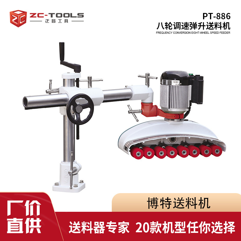 佳加木工设备自动专用送料器四轮八速变频全套立铣机支架纯铜