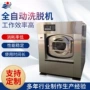 自动洗脱洗涤工业洗脱机