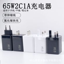65W系列伸缩线直充大功率多口快充手机充电器适用苹果iphone安卓