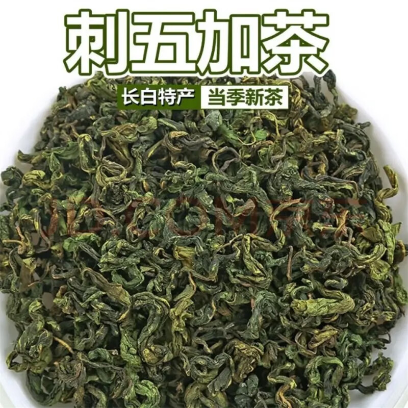 Siberian Ginseng Tea Ci Wu Jia Tender Leaf Tea 500g First Flush Dried Acanthopanax Leaves for Daily Herbal Infusion overview