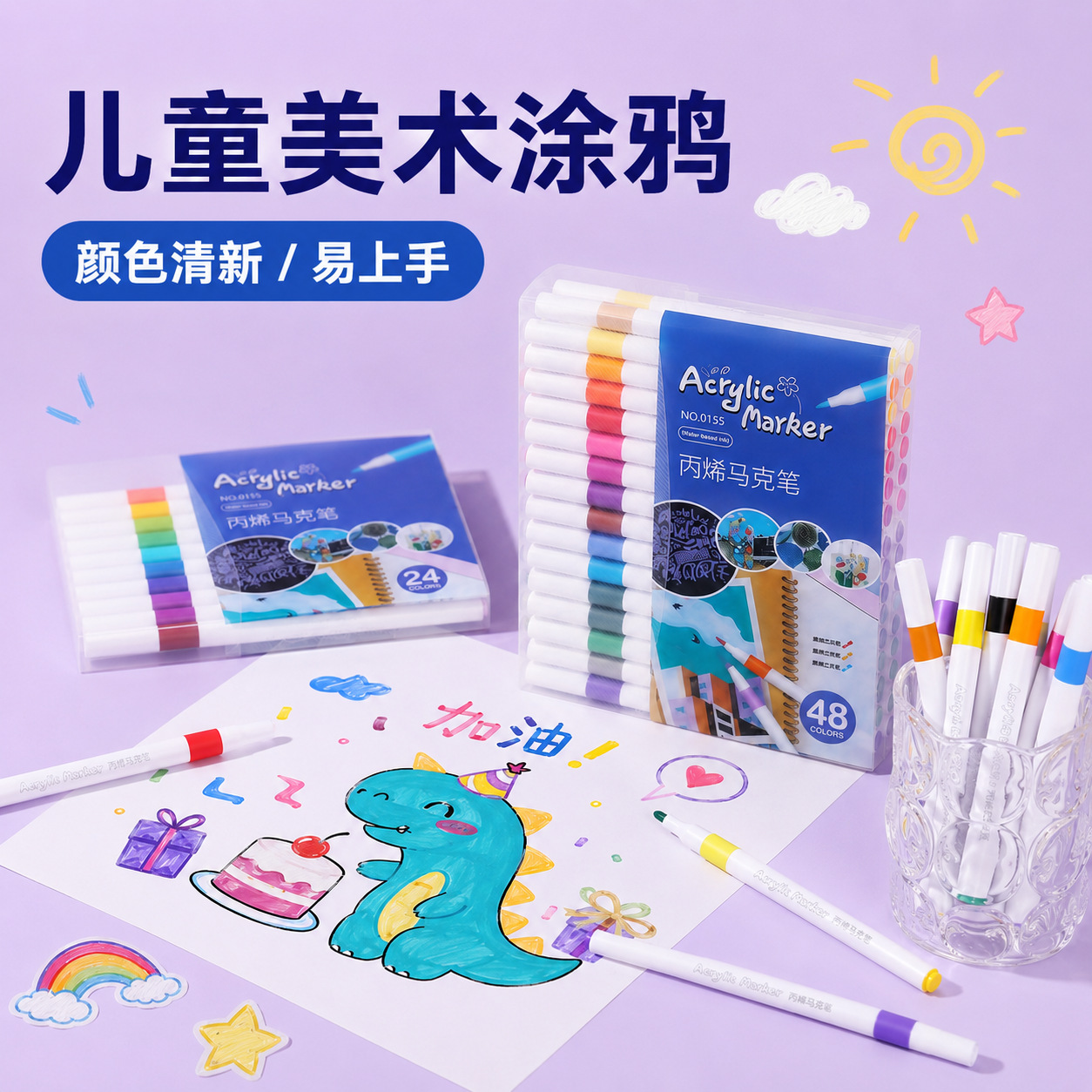 Cross-border PVC acrylic markers, non-bleed, stackable colors, washable, 60 colors, student art painting pens, graffiti