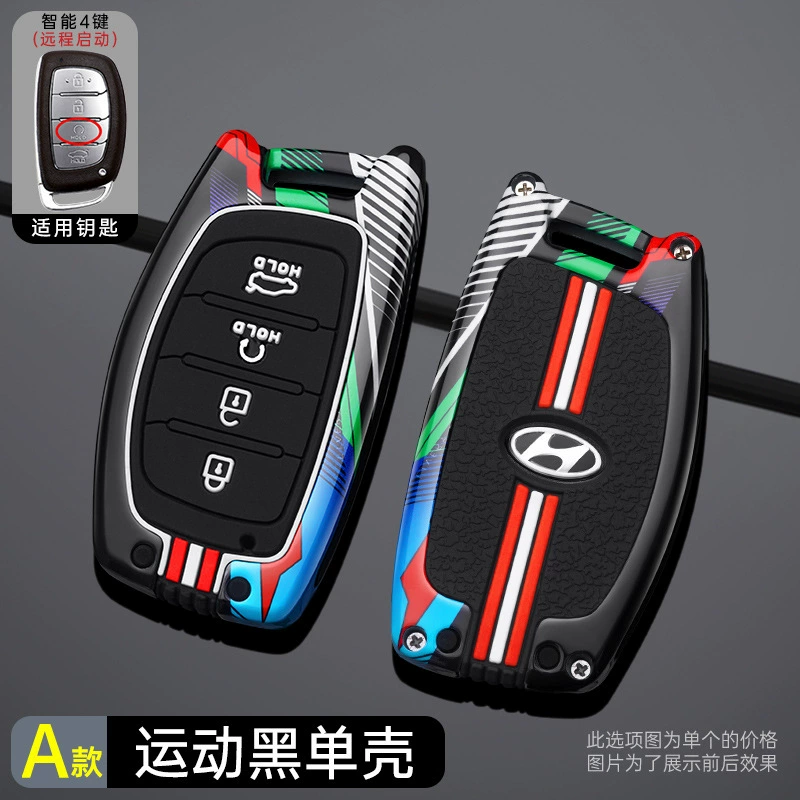 Подходит к Beijing Hyundai IX35 набор ключей Tiang Tu Yantant Yuenfista IX25 Shengda Shell