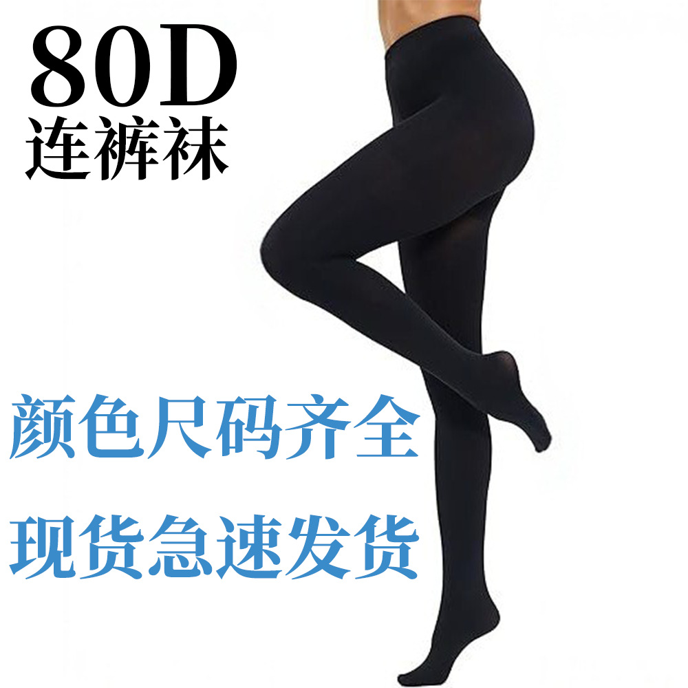 Amazon's Popular Women's Colorful Pantyhose 80D Velvet Footed Stockings Opaque Tights