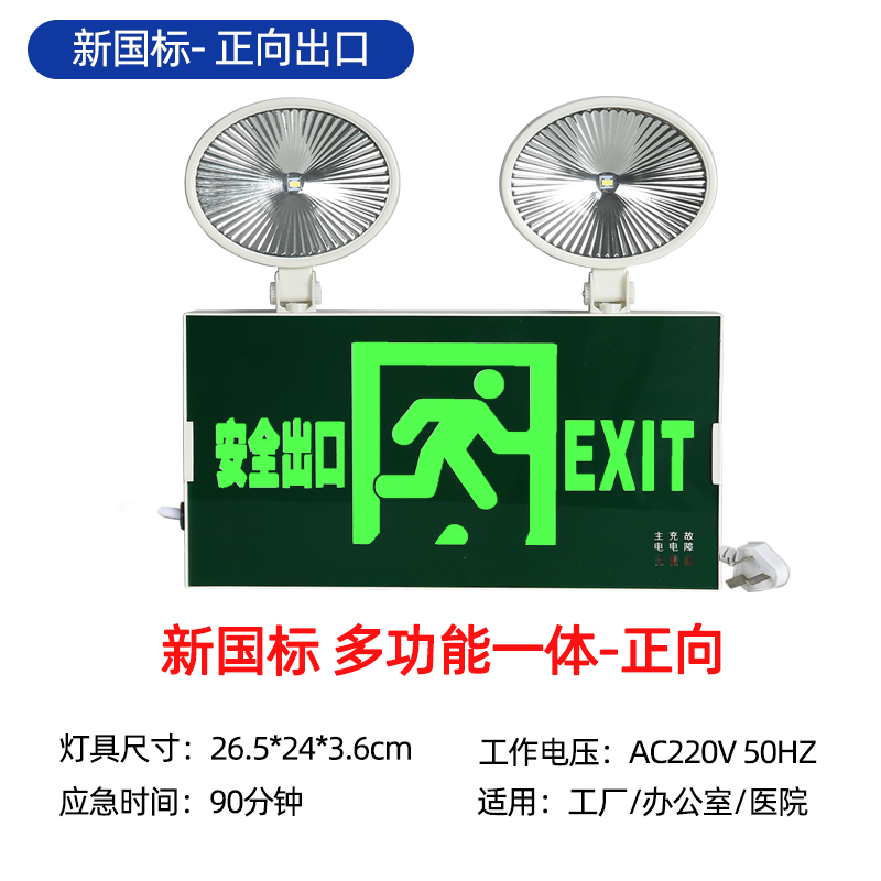 새로운 국가 표준 - 다기능 통합 - [앞으로]