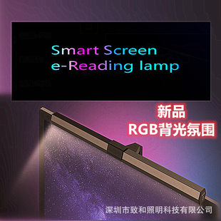 RGB screen hanging light monitor hanging light screen light backlight atmosphere light computer light office game table lamp