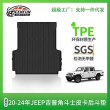 �m���20-24��JEEP�Ƕ�ʿGladiator bed matƤ���󶷉|�����|