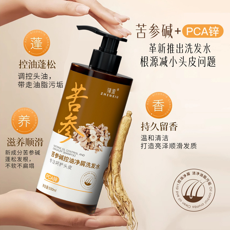 Matrine pca zinc shampoo oil control refreshing anti-dandruff antipruritic lasting fragrance recommend shampoo manufacturers wholesale