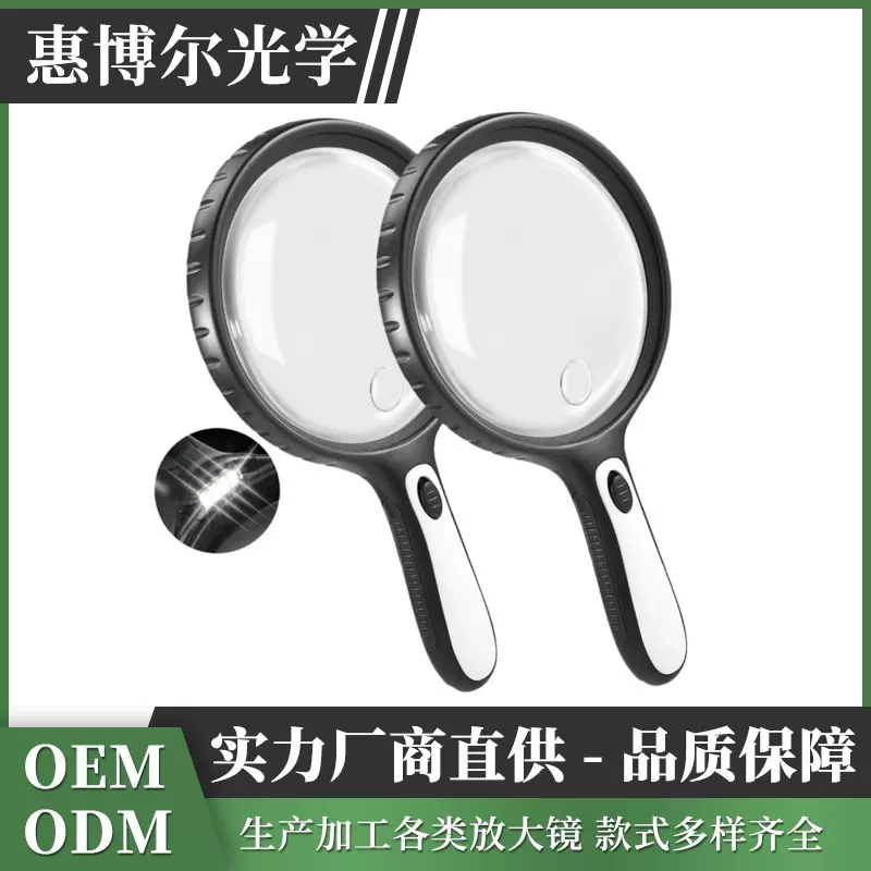 10倍高清手持带灯放大镜便携照明老人阅读与精细检查专用老年