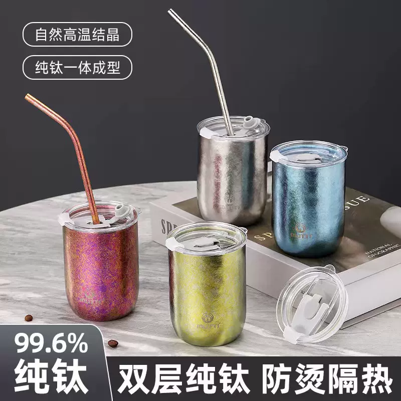 新款钛杯双层纯钛咖啡杯户外带盖吸管水杯高颜值办公防烫隔热水杯