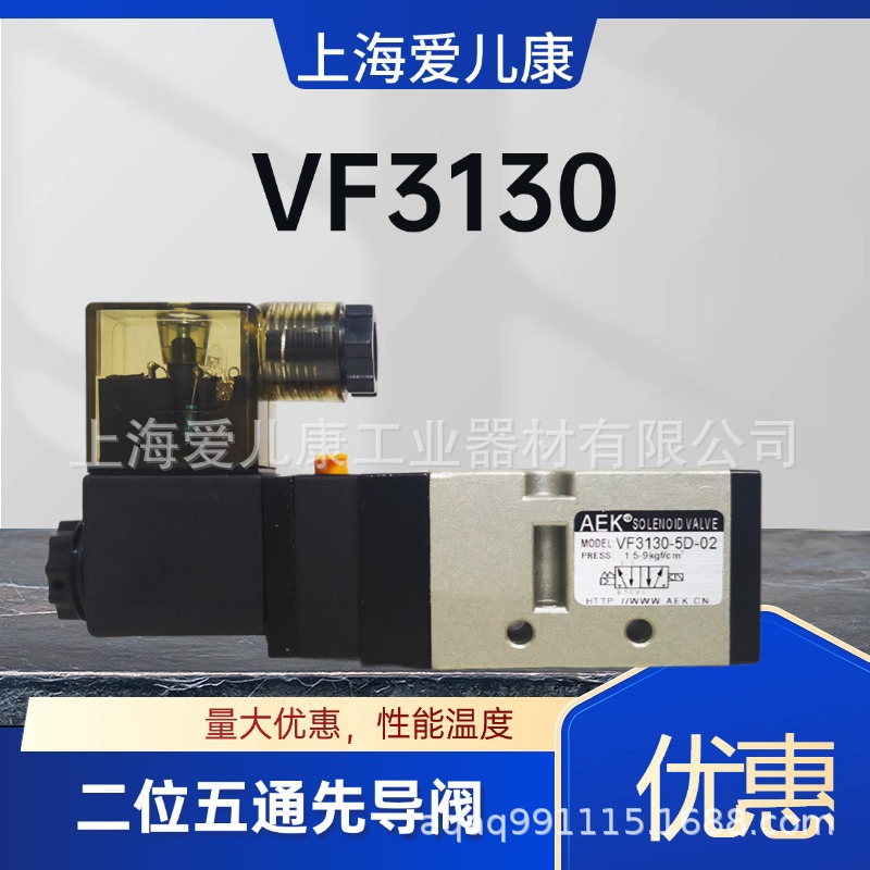 二位五通电磁阀VF3130单电控VF3330双电控，规格齐全VFA气控阀