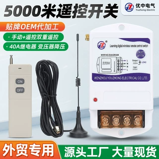 定制无线遥控开关220v380v远程控制开关灯箱照明水泵电源遥控开关