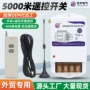 远程遥控照明无线灯箱