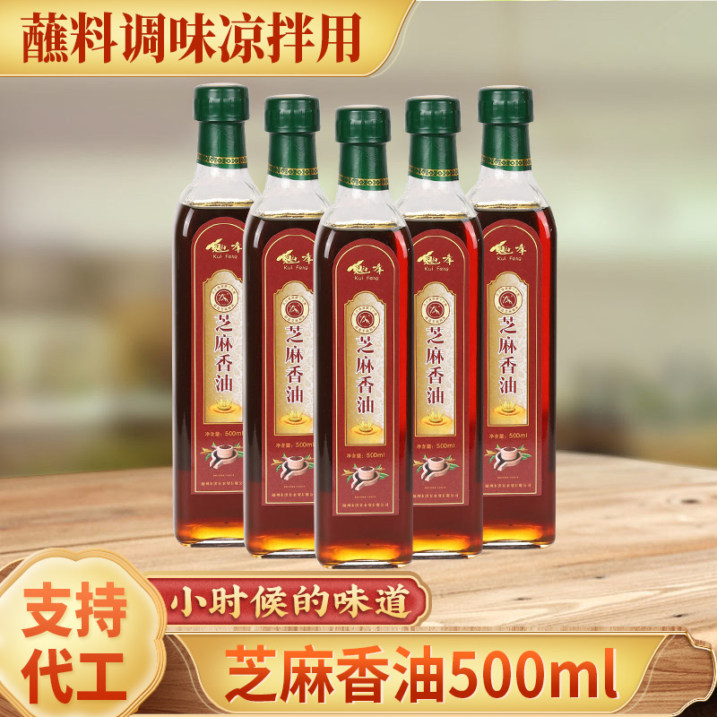 芝麻香油小瓶装油500ml油碟蘸料家商用芝麻香油食用油调味凉拌用