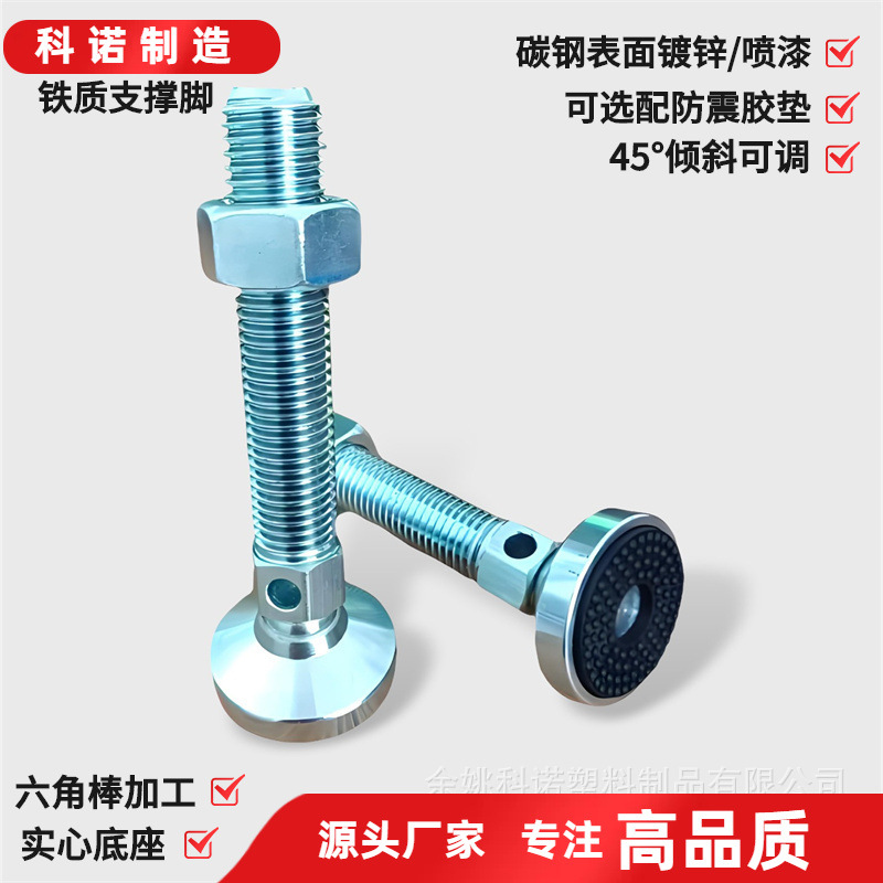 M20螺杆六角带孔8mm微调地脚 货架脚杯 可摆动关节蹄脚避震脚