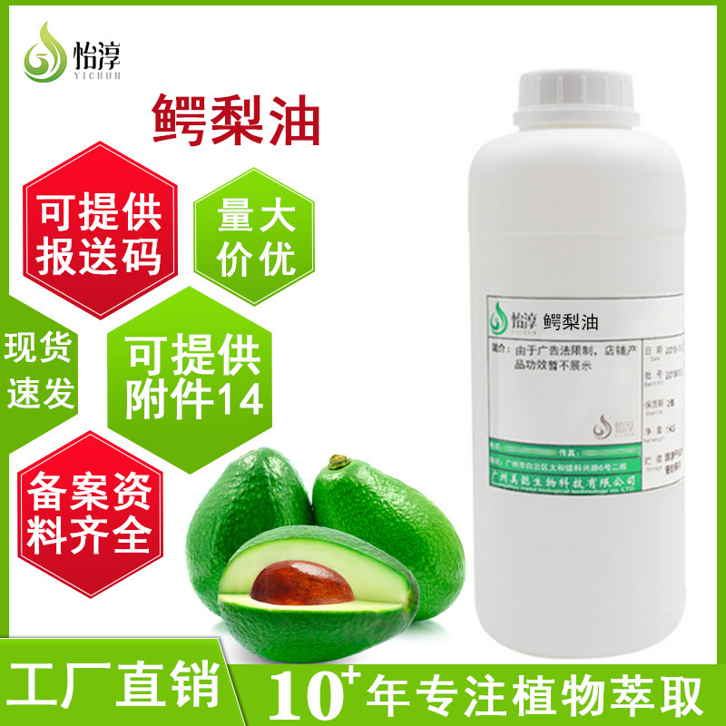 厂家现货鳄梨油 1L身体按摩基础油保湿滋润化妆品护肤原料植物油