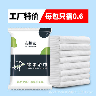 Disposable Bath Towel Set for Hotels and B&Bs, Extra Thickeneded Adult Bath Towel, Individually Packaged Wholesale