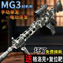 mg3���ǹ��ͯ���ǹ��������ǹ�к�����һ��綯����������ģ��