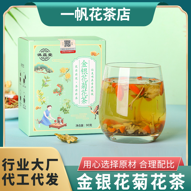 菊花决明子茶金银菊花茶熬夜组合袋泡茶可OEM贴牌加工定制批发|ru