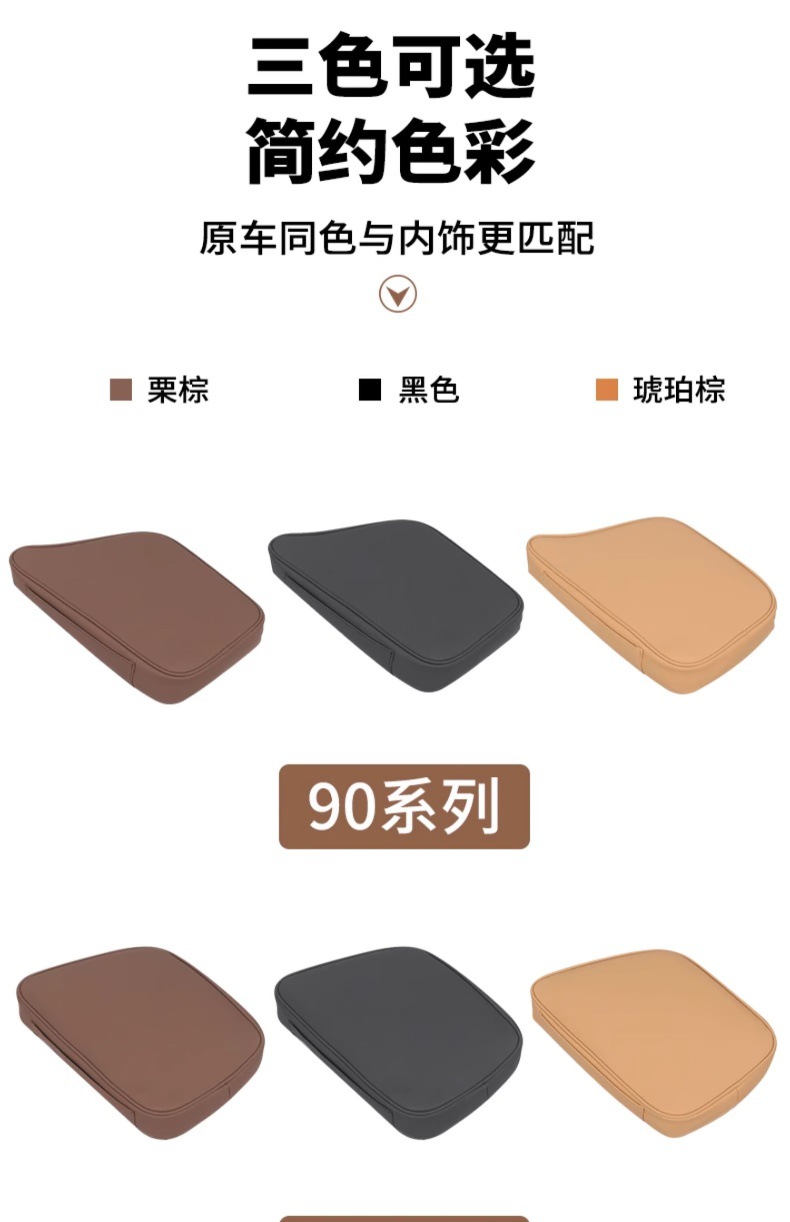 For Volvo new XC60S90XC90S60V60V90 armrest box booster pad car interior modification supplies
