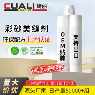 氢化环氧彩砂美缝剂双组份地暖耐黄变水瓷胶填缝剂耐黄氢化彩砂