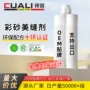 氢化耐黄变环氧填缝剂彩砂
