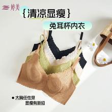 婷美款内衣女大胸显小无钢圈无痕透气承托蕾丝聚拢文胸罩肤色黑色