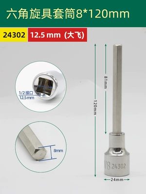 Hex Socket Wrench 12.5mm Mühərrik tənzimləmə alətləri - 24302hexagonaldafei-8mm-120mm-long
