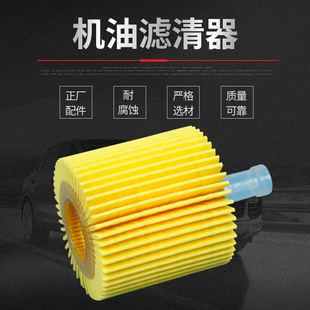 Применимо к Caimei Ruihan Landa Crown Ling Zhiyi к Prado Car Oil Filter Element