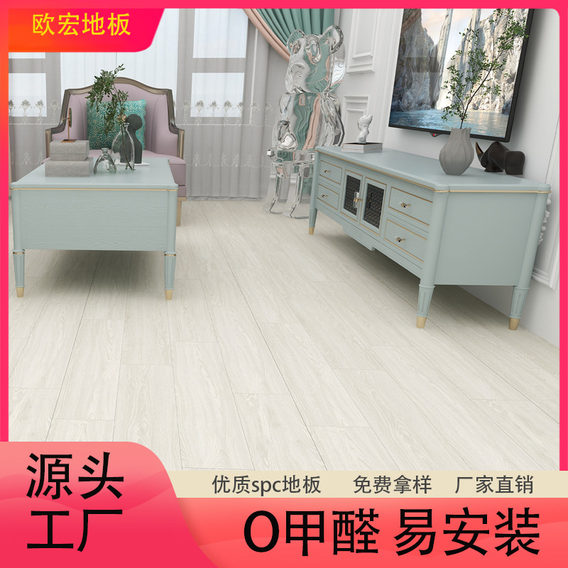精装家用spc石塑地板 卧室办公室商用防水防滑石塑地板 厂家直销|undefined
