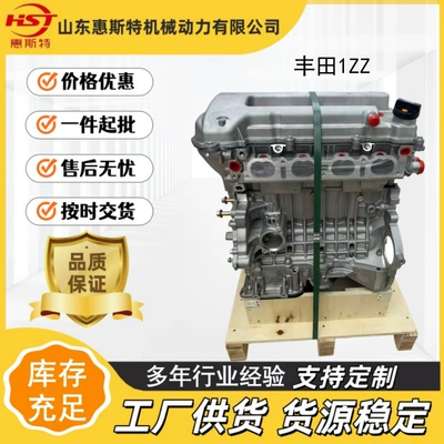 Directly supplied by the manufacturer, the new Toyota 1ZZ-FE 1.8L engine is suitable for Toyota Corolla and Xiaoba
