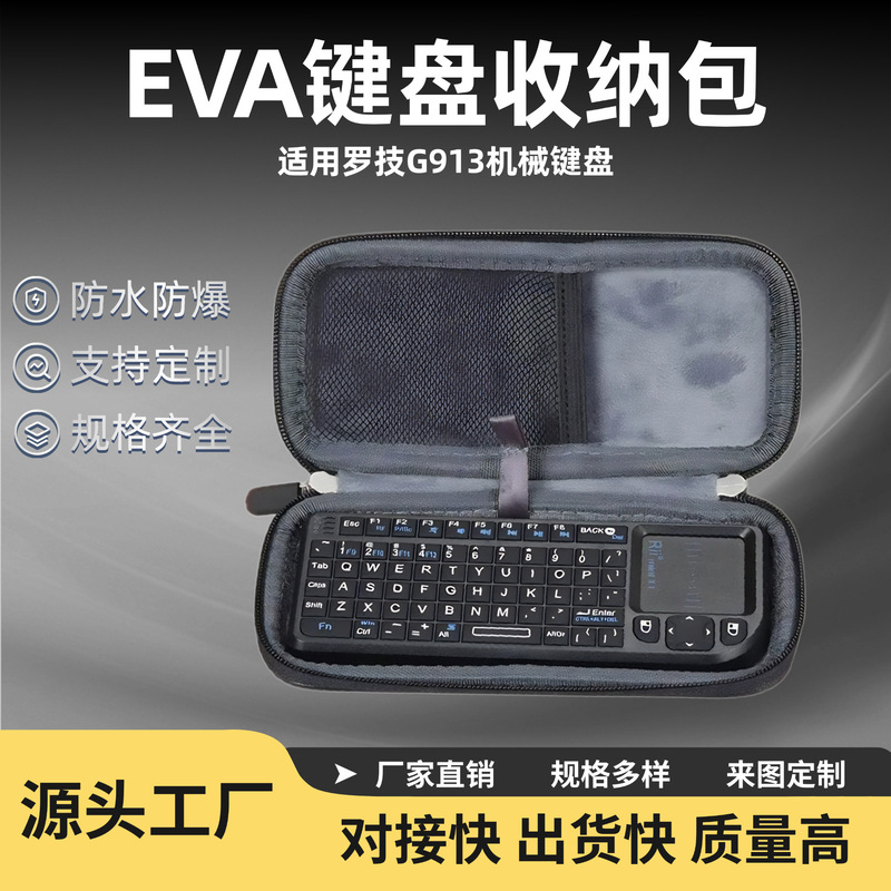 Factory Direct Sales Logitech G913 Mechanical Keyboard Anti-Fall Cosmetics Bag Gpw Wireless Gaming Keyboard Hard Shell Cosmetics Bag Factory Direct Sales Logitech G913 Mechanical Keyboard Anti-Fall Cosmetics Bag Gpw Wireless Gaming Keyboard Hard Shell Cosmetics Bag