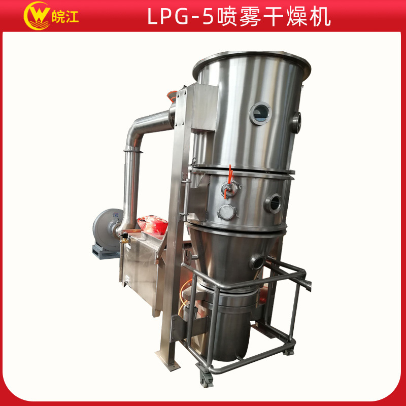 厂家批发 雾喷干燥机 颗粒干燥机LPG-5 料斗干燥机 热泵干燥机