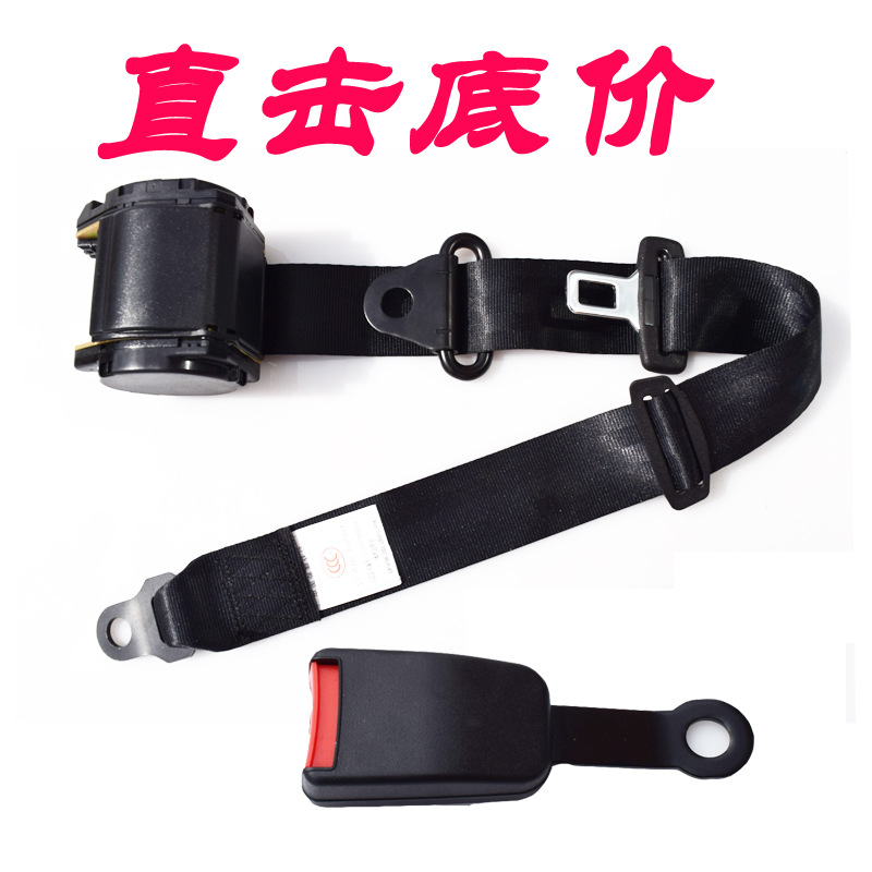 Fully Automatic Retractable Three-Point Safety Belt for Bus and Car, Emergency Stop Locking Car Three-Point Safety Belt Set