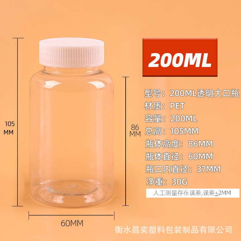 15/30/100/500ml毫升透明塑料瓶pet带盖密封分装瓶样品小药瓶空瓶|undefined
