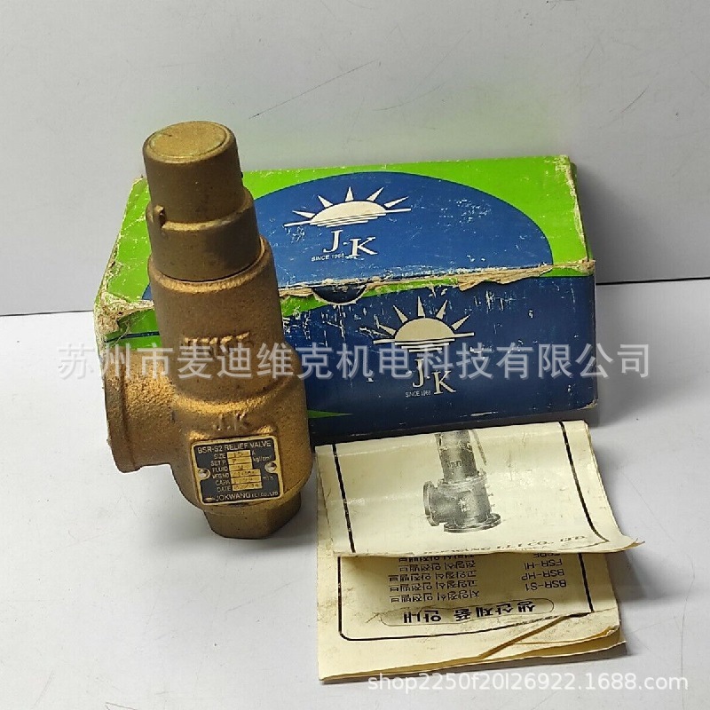 韩国JOKWANG品牌原装BSR-S2型号ASME泄压阀 EAC和CE认证NB安全阀