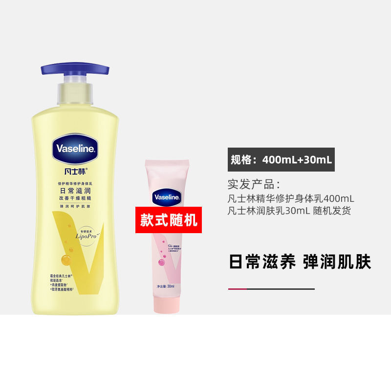ワセリンの体の乳の保湿は水を補います。|undefined