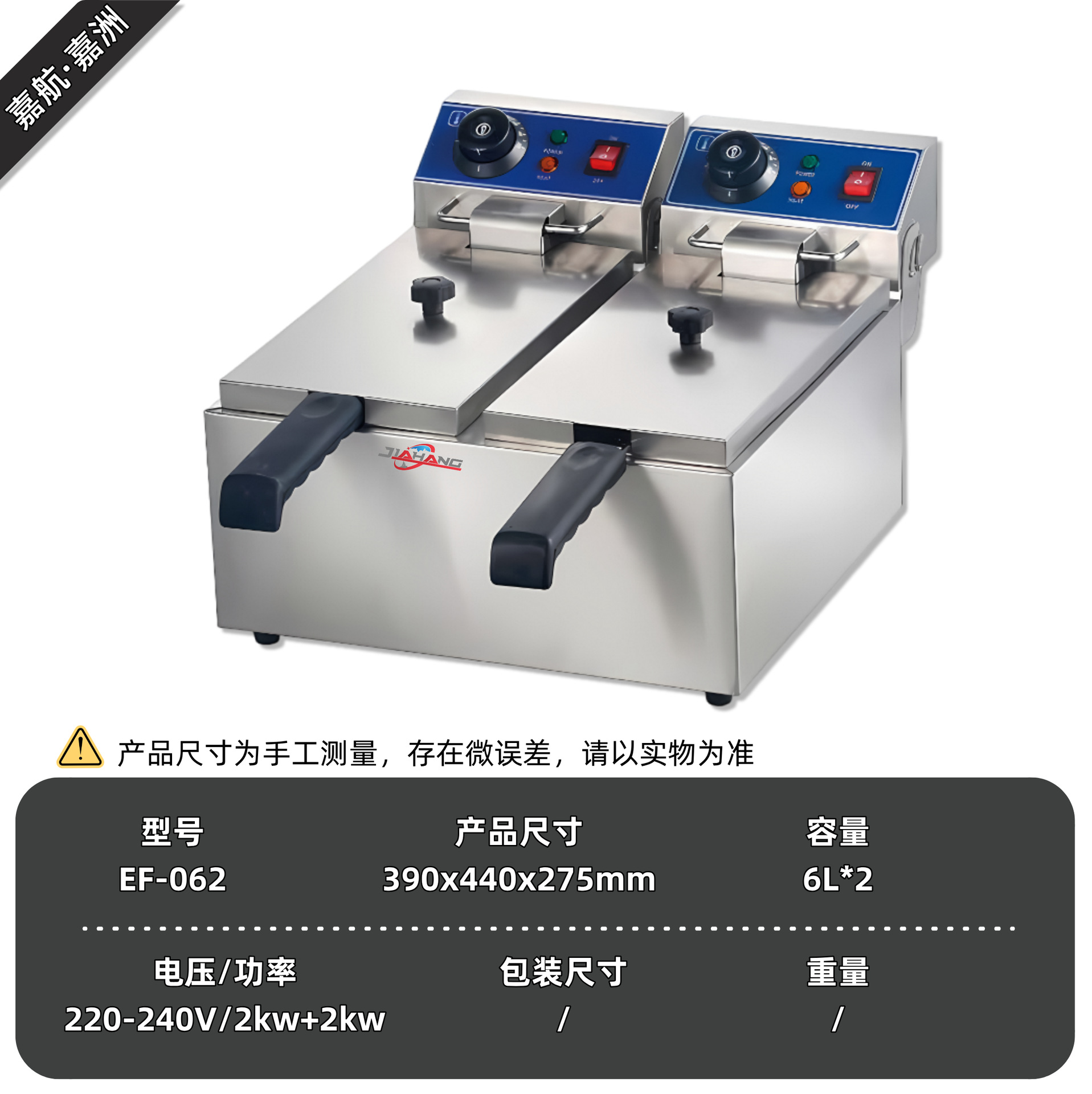 EF-062 (용량 : 6L+6L)