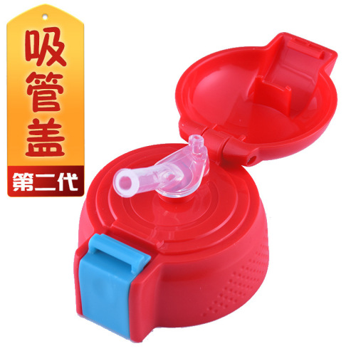 Children's thermos cup lid, water cup lid, cup bear, universal student anti-fall thickened straw lid, kettle accessories wholesale