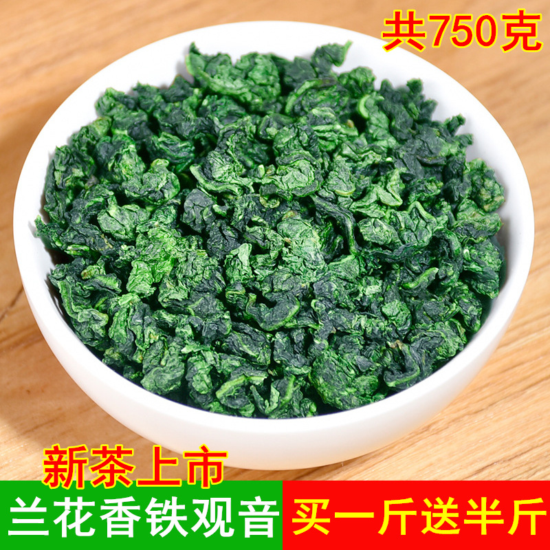 铁观音茶叶高山铁观音浓香型秋茶传统兰花香茶叶500g安溪新茶茶叶