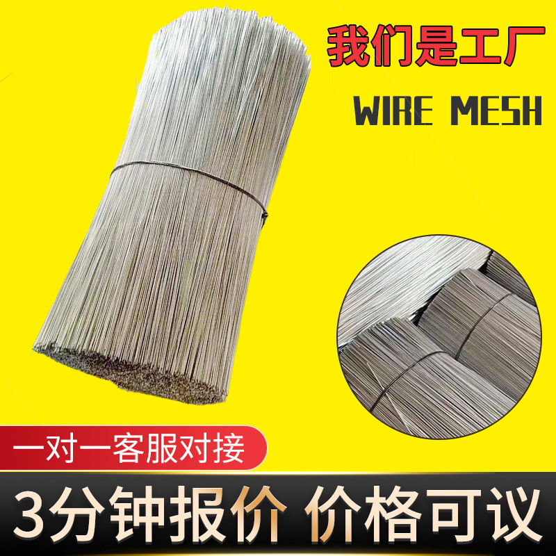 不锈钢镀锌铁丝捆绑丝源头厂家现货建筑扎丝  镀锌切断丝镀锌扎丝