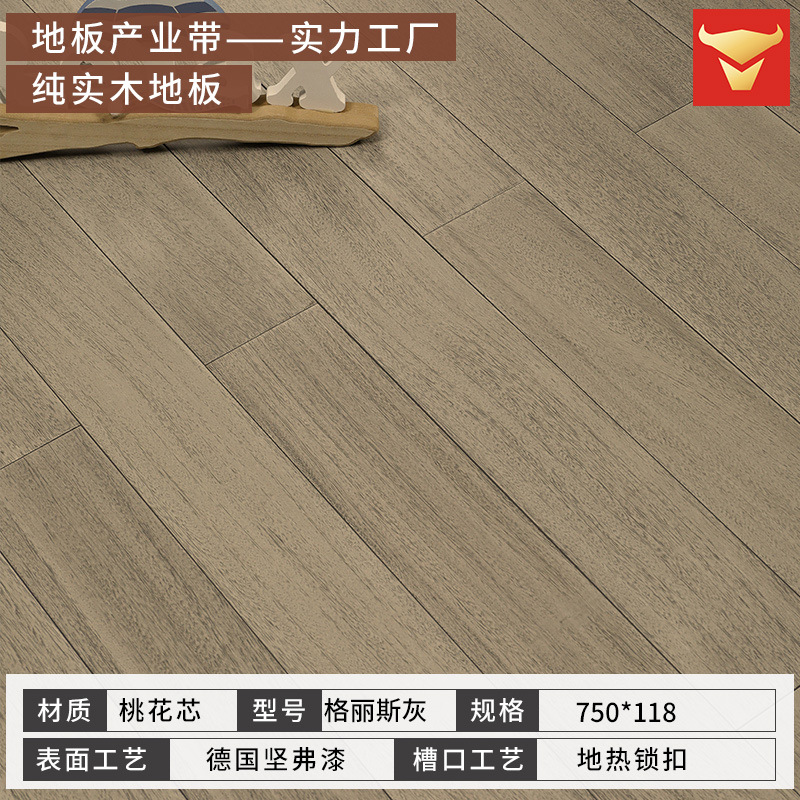 그레이스 그레이 복숭아 블로섬 코어 [118 와이드 그레이] 퓨어 솔리드 우드 [락]]