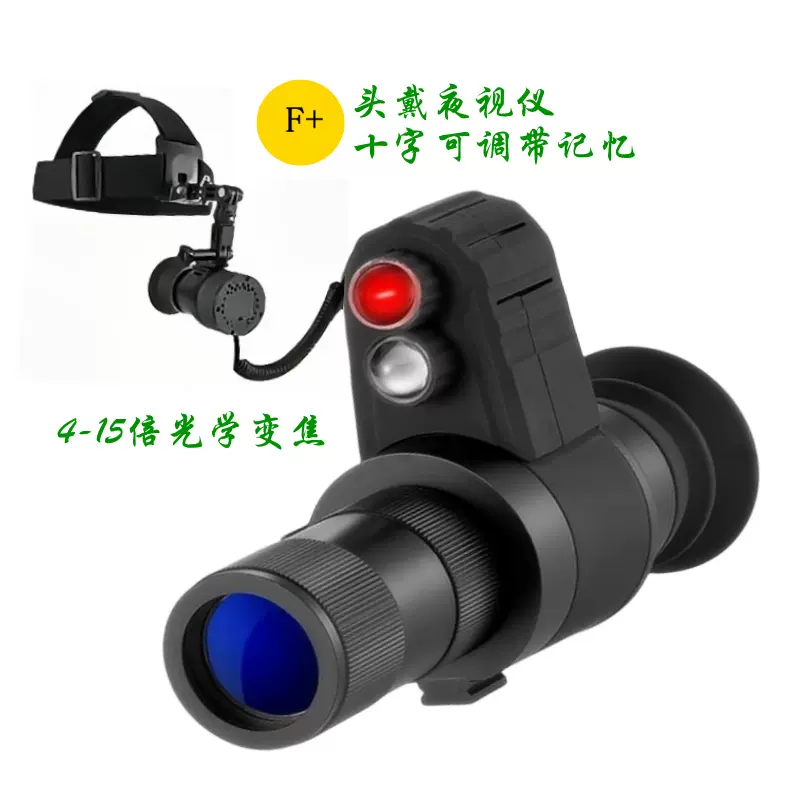 跨境 新款 高清高倍头戴式十字光标全黑户外一体望远镜激光瞄准镜