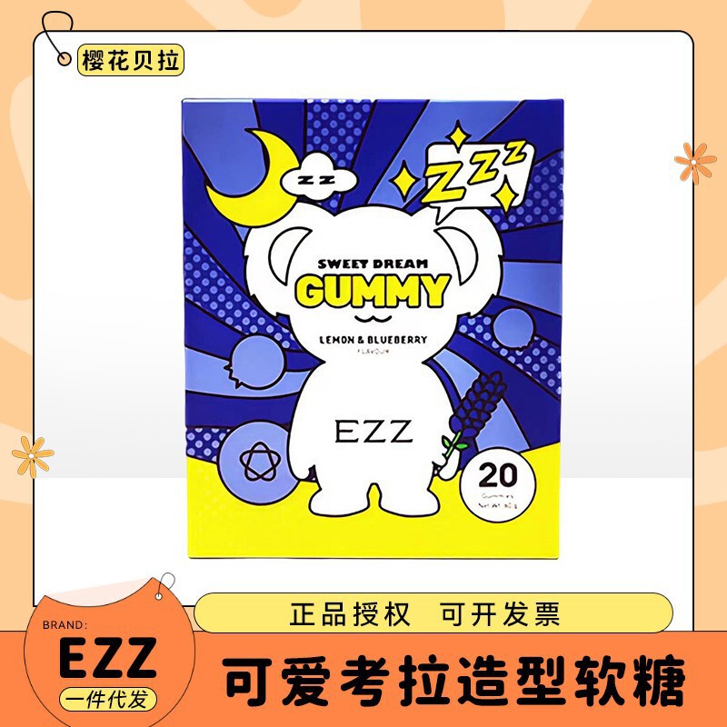 EZZおやすみ甘い夢グミギャバかわいいコアラ外形ゲルキャンディー60g/箱|undefined