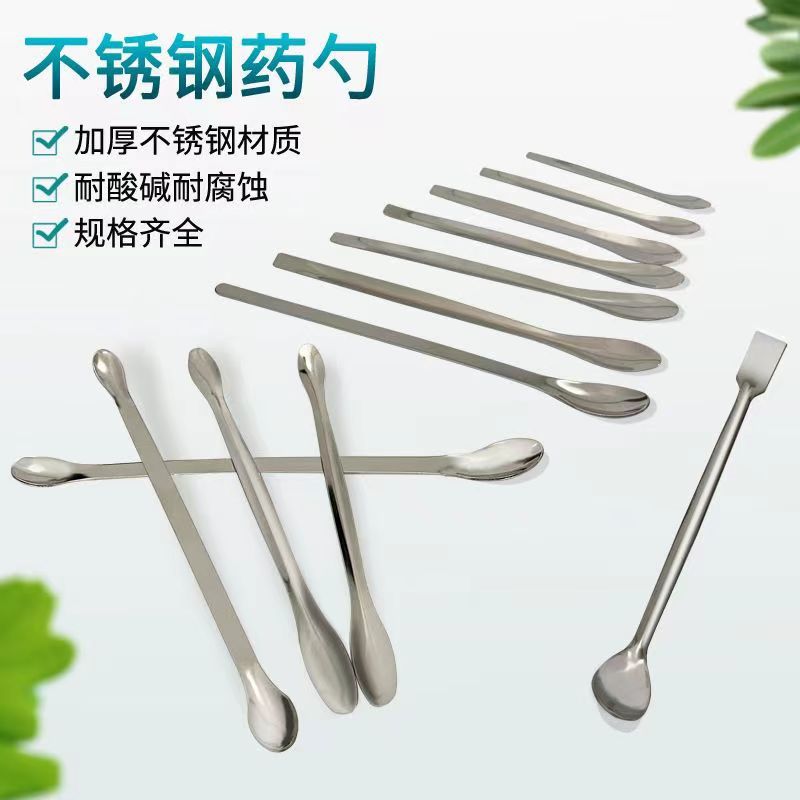 304不锈钢药匙3*1药勺双头微量取单头方头加厚款防磁微量取样
