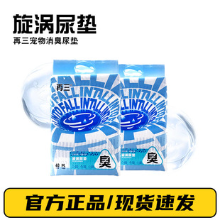 Dog cat instant suction thickened deodorant pet absorbent disposable pad Teddy diaper sanitary diaper