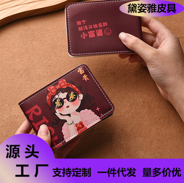 可爱驾驶证件皮套行驶证套女多卡位驾照本保护套二合一证件卡套