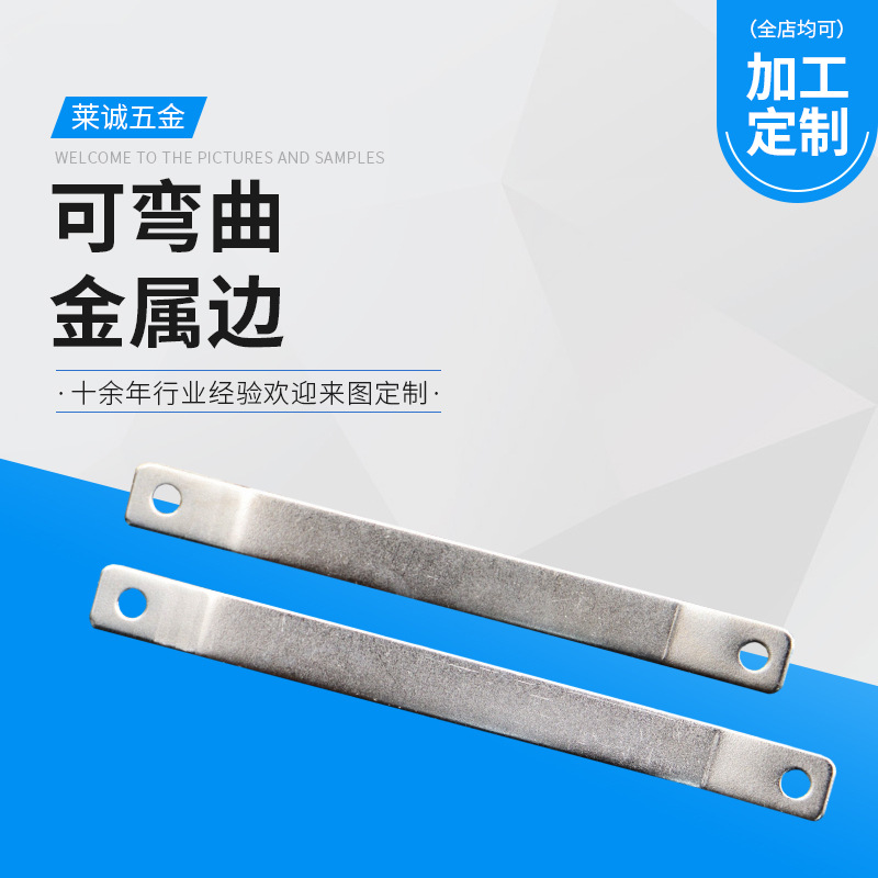 可弯曲金属边铁条支架固定支架扁条连接片直角铁条连接件带孔