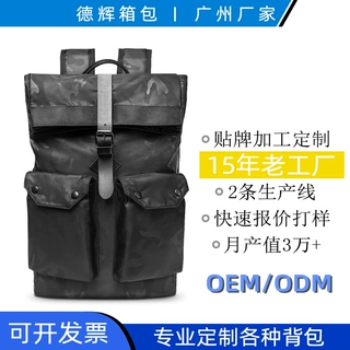 双肩包定制logo时尚韩版男士潮流迷彩大容量户外休闲旅行背包厂家